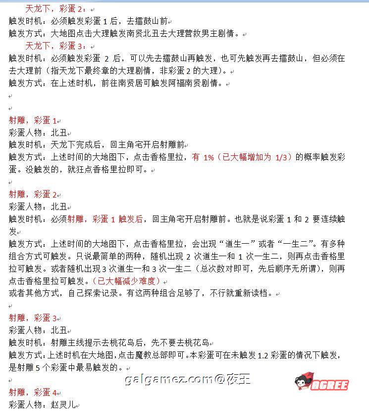 【武侠SLG/中文/动态国语配音】金庸群侠传X:Renpy重制中文版V0.45【大更新/3.8G】 畅玩游戏 预览第6张-XACG动漫资源社——中文ACG动漫游戏社区 【武侠SLG/中文/动态国语配音】金庸群侠传X:Renpy重制中文版V0.45【大更新/3.8G】 畅玩游戏 预览第6张