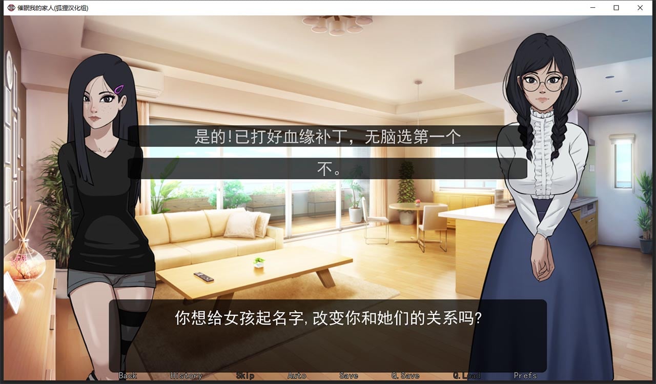 【欧美2D/汉化/动态】催眠我的家人 V0.12 汉化版【PC+安卓/1G】 畅玩游戏 预览第7张