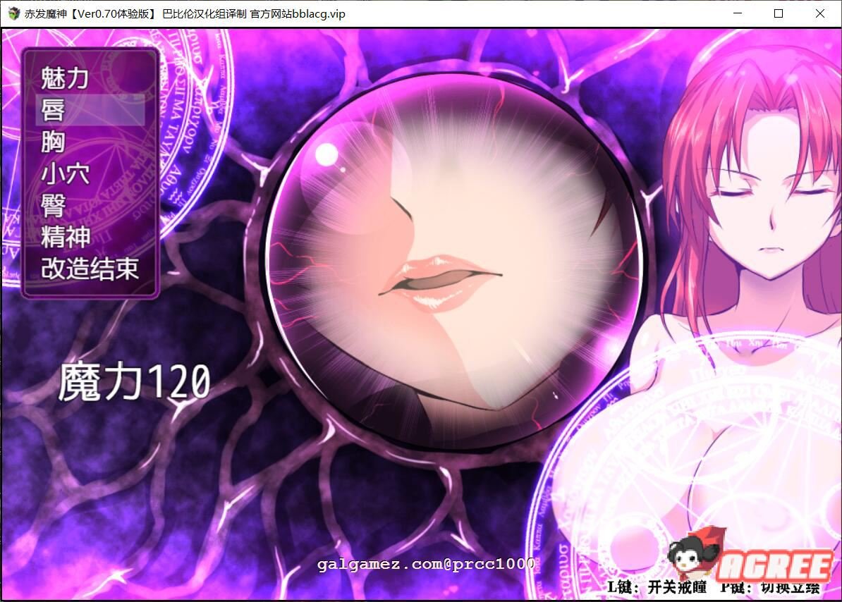 【RPG/汉化】赤发魔神-艾格妮丝 V1.00 DL 汉化完结版【1G/新作】 畅玩游戏 预览第14张