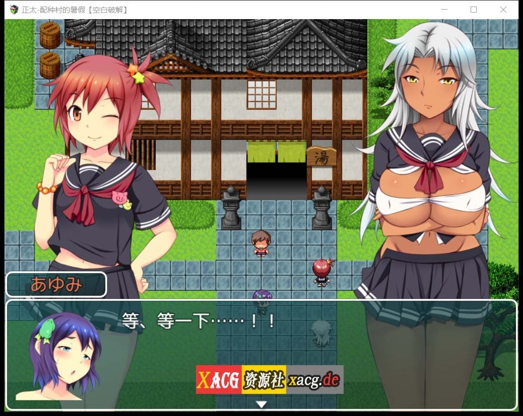 【佳作RPG/汉化/动态】正太岛-配种村的暑假 精翻汉化版 + 全开回想【PC+安卓】 畅玩游戏 预览第5张