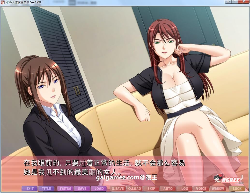 【大型后宫ADV/汉化】官能小说作家麻由华、银淑未亡人、编辑、义姐！云汉化版【5G/新作】 畅玩游戏 预览第3张