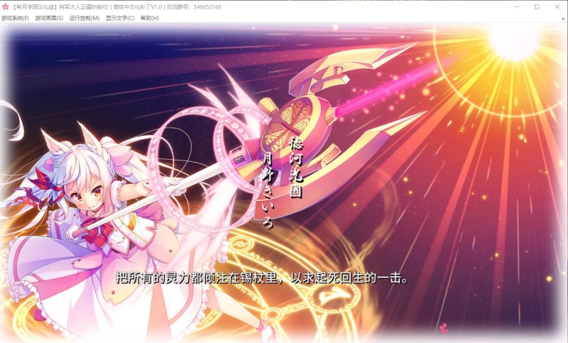 【大型ADV/汉化/全CV】将军大人芳华正茂 正篇+FD V1.1 精翻汉化硬盘版【7.4G】 畅玩游戏 预览第9张