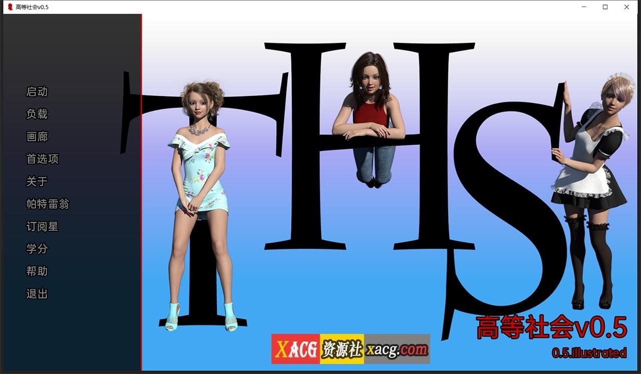 【欧美SLG/汉化/动态】高等社会 v0.5 汉化版【PC+安卓/3G/新汉化】 畅玩游戏 预览第1张-XACG动漫资源社——中文ACG动漫游戏社区 【欧美SLG/汉化/动态】高等社会 v0.5 汉化版【PC+安卓/3G/新汉化】 畅玩游戏 预览第1张