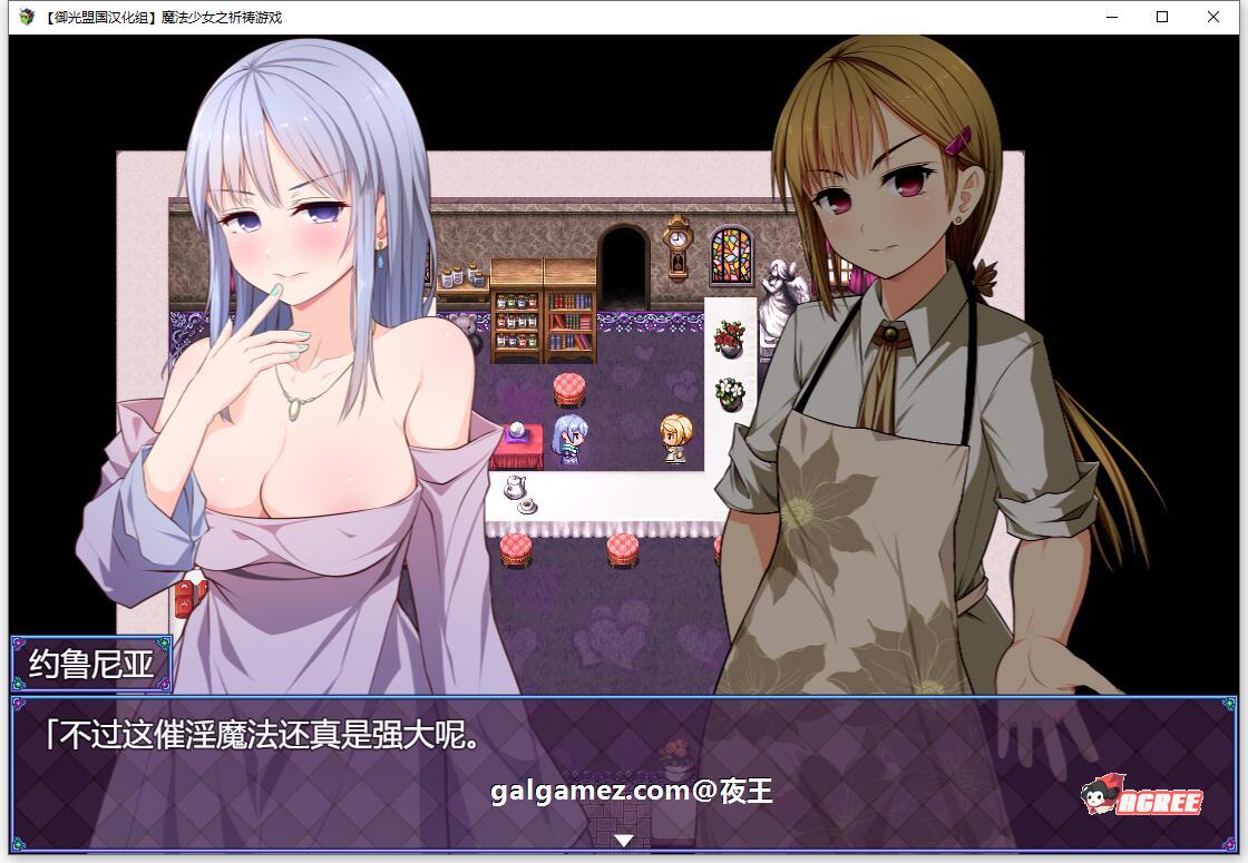 【超爆热RPG/汉化/动态】魔法少女之祈祷游戏!Pray Game v2.11 中文版 + 全开档【2G/更新】 畅玩游戏 预览第13张-XACG动漫资源社——中文ACG动漫游戏社区 【超爆热RPG/汉化/动态】魔法少女之祈祷游戏!Pray Game v2.11 中文版 + 全开档【2G/更新】 畅玩游戏 预览第13张