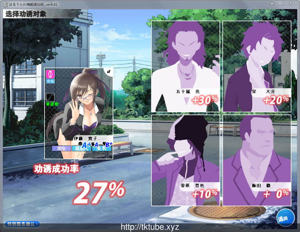 【经营SLG//汉化/魔改】校内赤线区域 Ver6.41 整合技能魔改追加版+存档+攻略【2.4G】 畅玩游戏 预览第6张-XACG动漫资源社——中文ACG动漫游戏社区