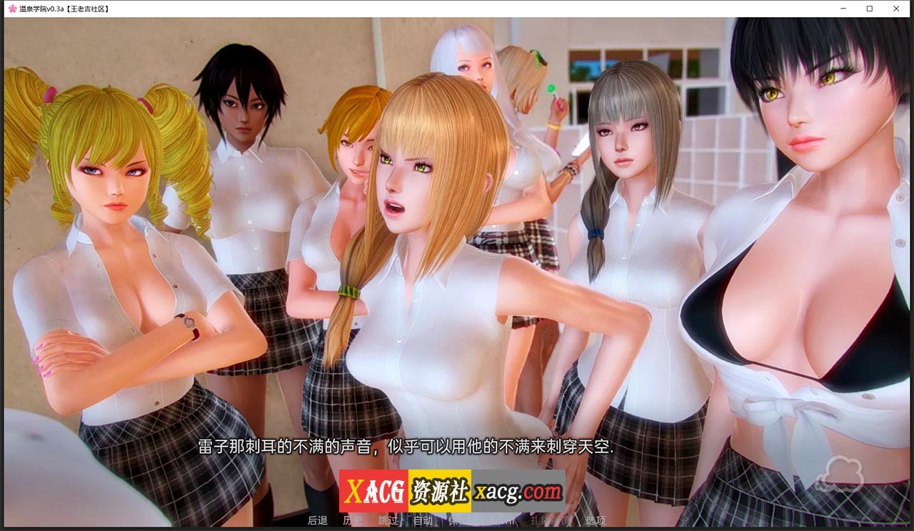 【亚洲风SLG/汉化/动态】温泉学院v0.3a 汉化版【PC+安卓/2G】 畅玩游戏 预览第14张-XACG动漫资源社——中文ACG动漫游戏社区 【亚洲风SLG/汉化/动态】温泉学院v0.3a 汉化版【PC+安卓/2G】 畅玩游戏 预览第14张
