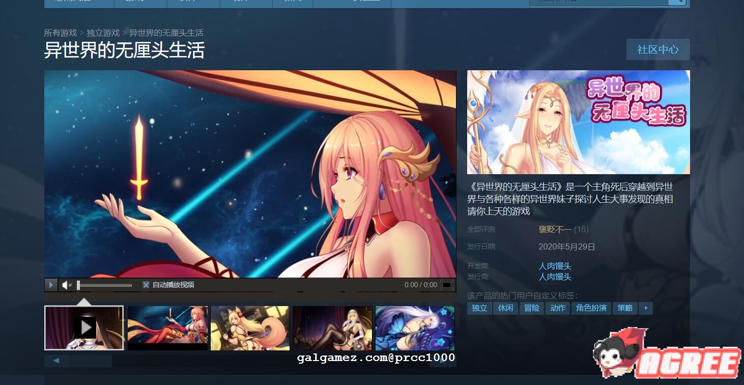 【拔作ADV/中文CV/全动态】异世界的无厘头生活！ STEAM官方中文版付社保DLC【1.1G/全中文CV】 畅玩游戏 预览第2张