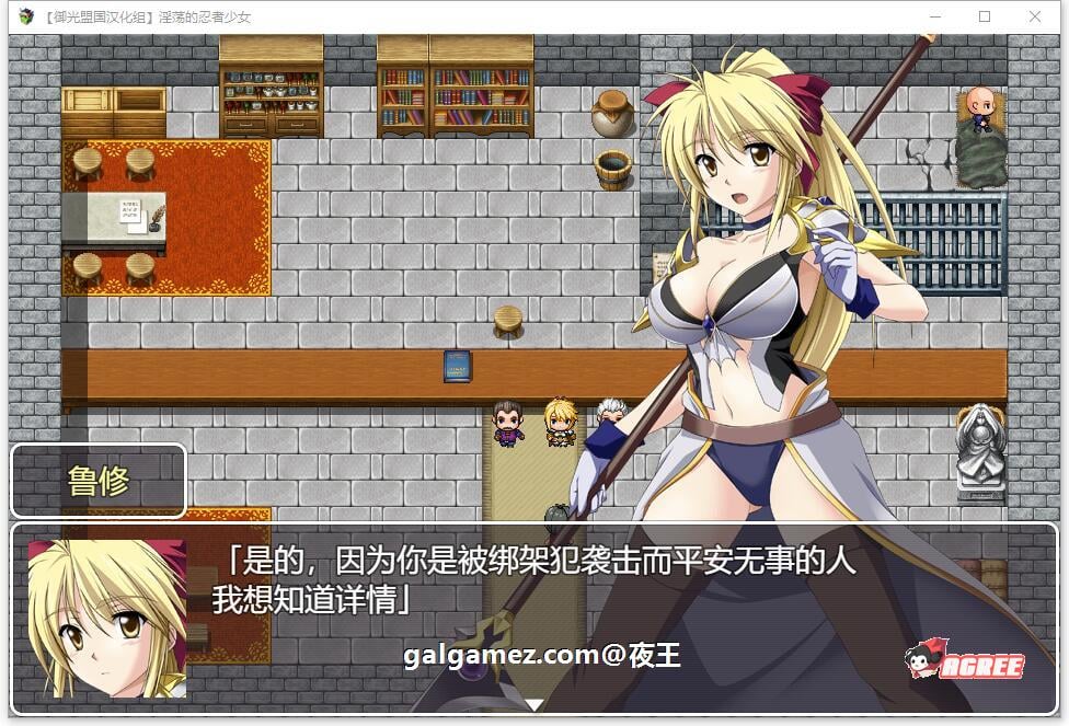 【爆款RPG/汉化/战斗H】正义的忍者少女玲 精翻汉化完结版【新汉化/PC+安卓/1G】 畅玩游戏 预览第3张