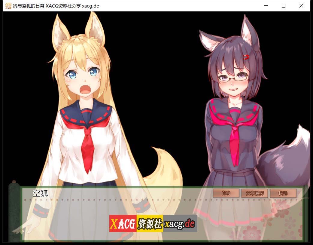 【互动SLG/官中/全动态】我与空狐的日常+～完美版 ～ DL官方中文版【3.7G】 畅玩游戏 预览第15张