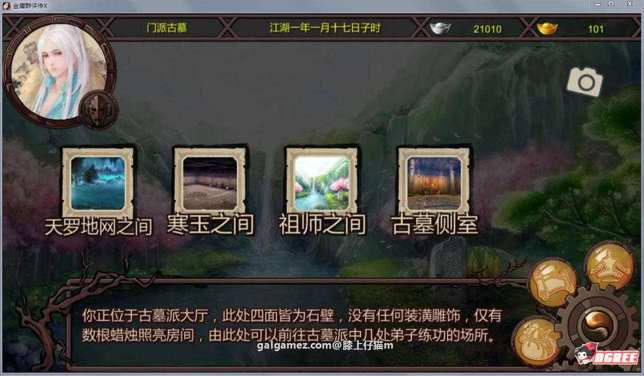 【国人RPG/中文】金庸群侠传X：绅士无双后宫版-我全都要★Ver111+作弊【PC+安卓/2G/补档】 畅玩游戏 预览第5张