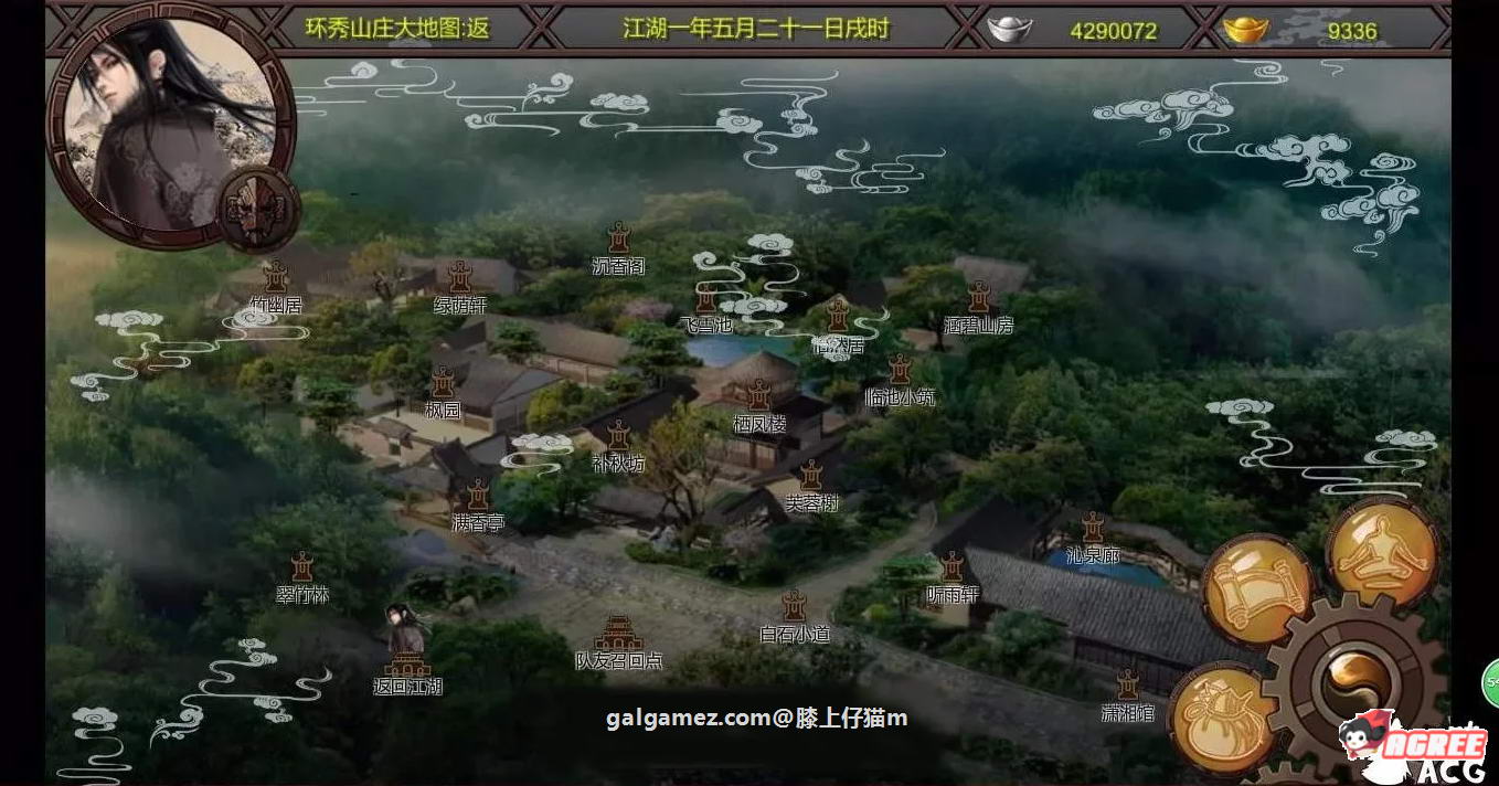 【国人RPG/中文】金庸群侠传X：绅士无双后宫版-我全都要★Ver111+作弊【PC+安卓/2G/补档】 畅玩游戏 预览第4张