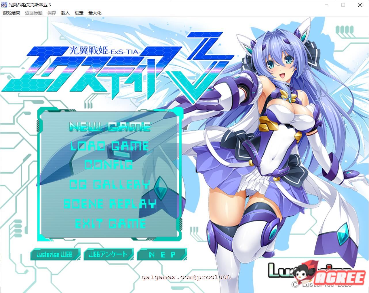 【超级拔作ADV/精翻汉化】光翼战姬艾克斯蒂亚3三章精翻汉化版【5.9G】 畅玩游戏 预览第1张