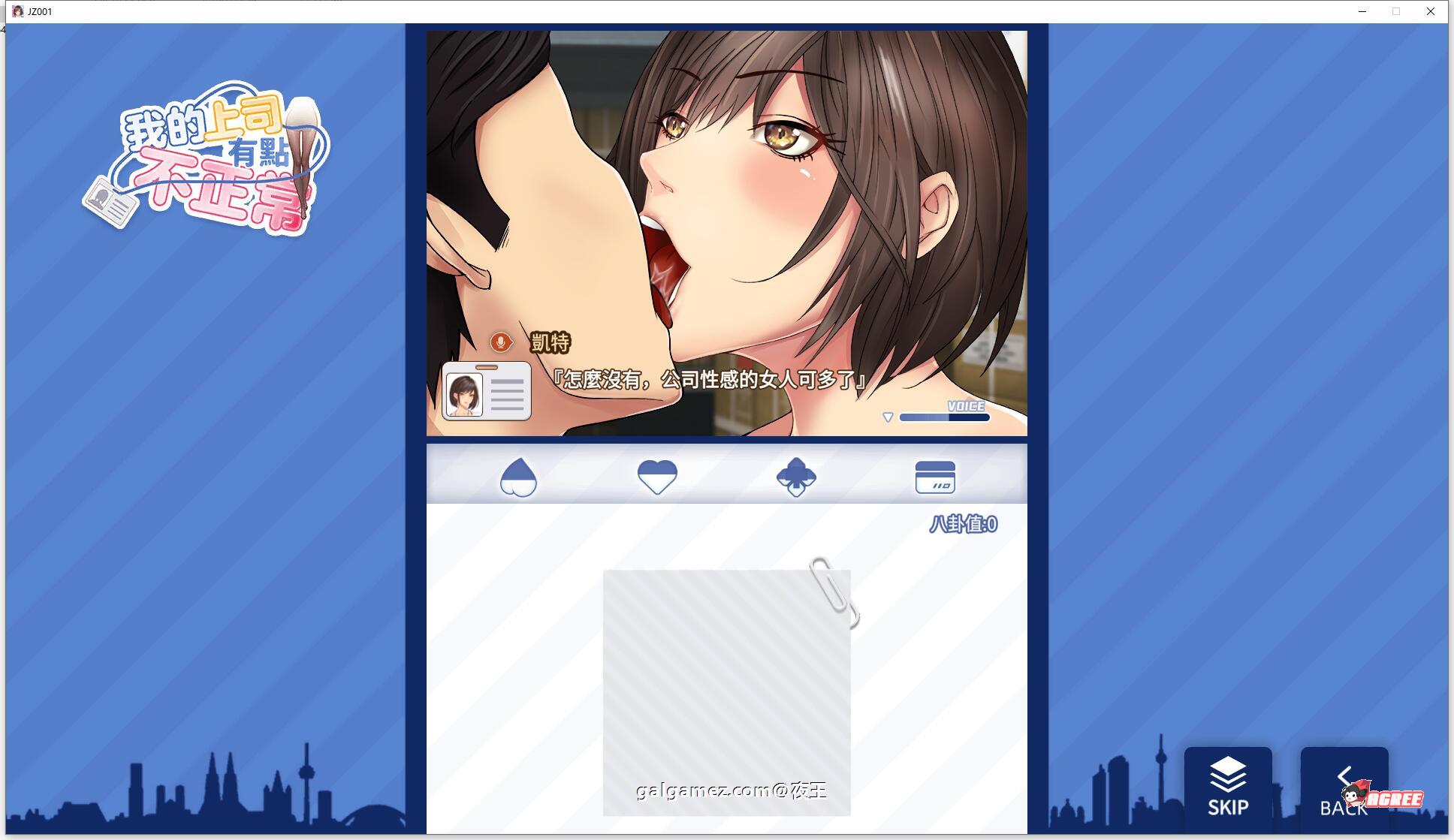 【国风SLG/官中/动态】我的上司有點不正常 steam官方中文步兵+DLC【新作/全CV/400M】 畅玩游戏 预览第6张