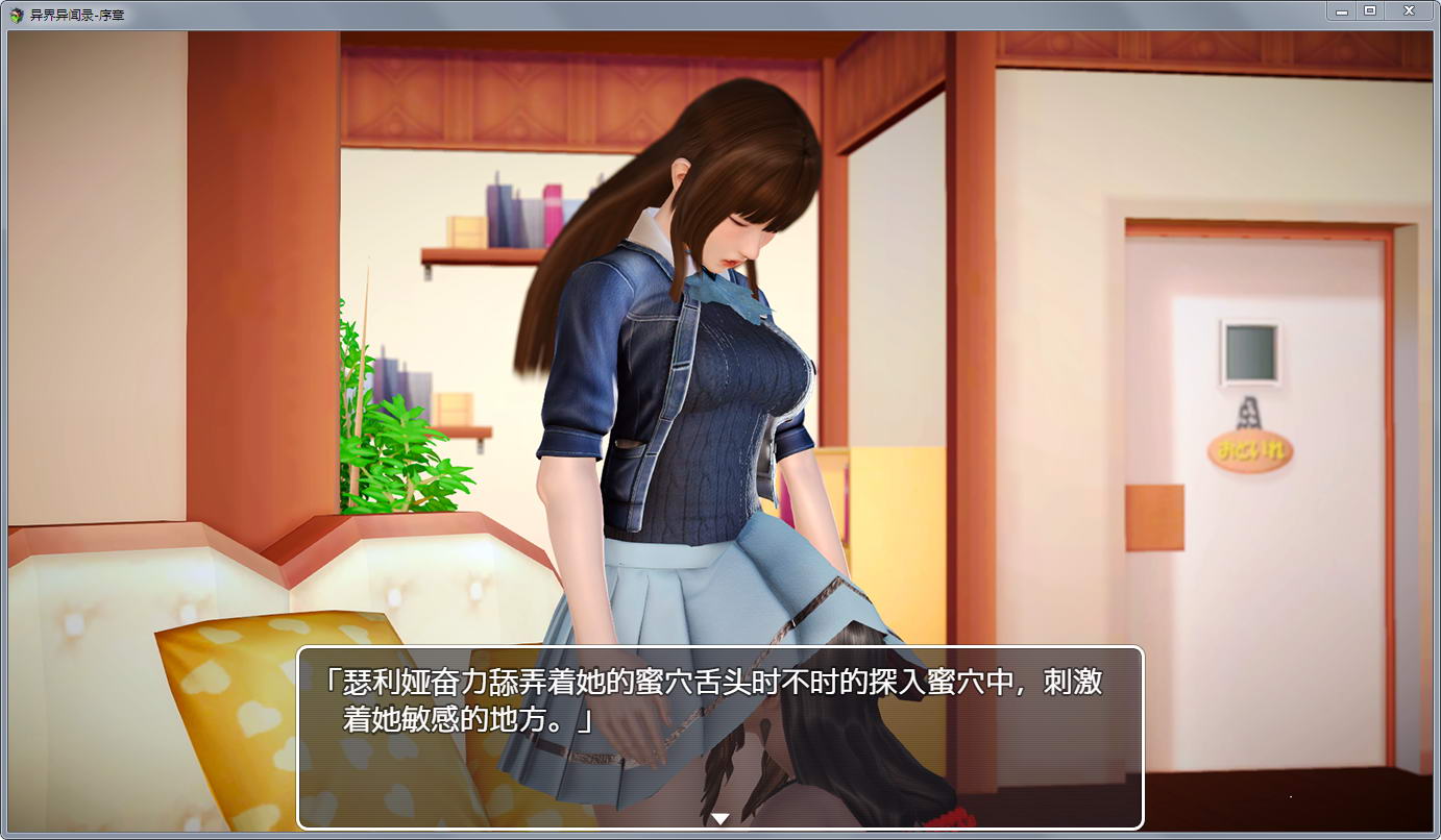 【大型国产RPG/中文】异界异闻录-序章 Ver0.9 中文版【新作】【超精美】【2.6G】 畅玩游戏 预览第4张