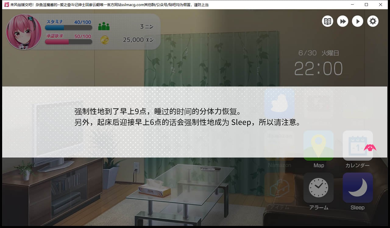 [SLG/汉化/动态CG]来援交吧！杂鱼魅魔酱的~爱之奋斗记！ 云汉化润色版[2G/新汉化] 畅玩游戏 预览第9张