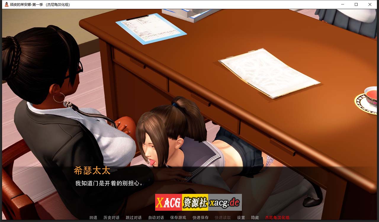 【国风SLG/汉化/动态】顽皮的莱安娜 Naughty Lyanna S1v1.03精翻汉化完结版 【PC+安卓/5G】 畅玩游戏 预览第5张-XACG动漫资源社——中文ACG动漫游戏社区 【国风SLG/汉化/动态】顽皮的莱安娜 Naughty Lyanna S1v1.03精翻汉化完结版 【PC+安卓/5G】 畅玩游戏 预览第5张