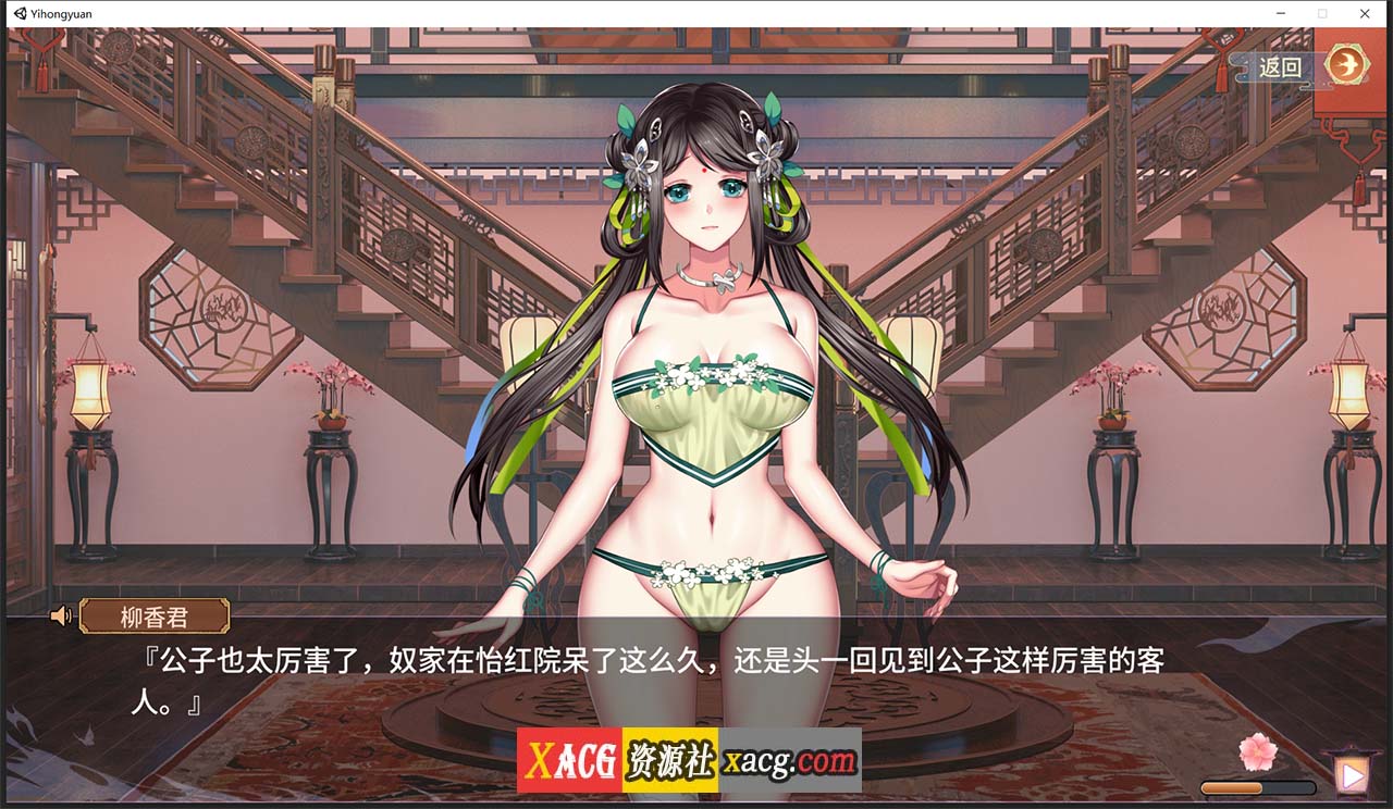 【互动SLG/官中/中文CV】怡红院 V1.02P STEAM官方中文步兵版【新作/全动态/500M】 畅玩游戏 预览第5张-XACG动漫资源社——中文ACG动漫游戏社区 【互动SLG/官中/中文CV】怡红院 V1.02P STEAM官方中文步兵版【新作/全动态/500M】 畅玩游戏 预览第5张