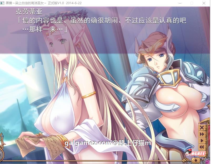 【大作ADV/汉化/新步兵】黑兽：高尚的圣女被染上白浊！精修完整汉化步兵版！+全CG档+攻略【3G】 畅玩游戏 预览第5张