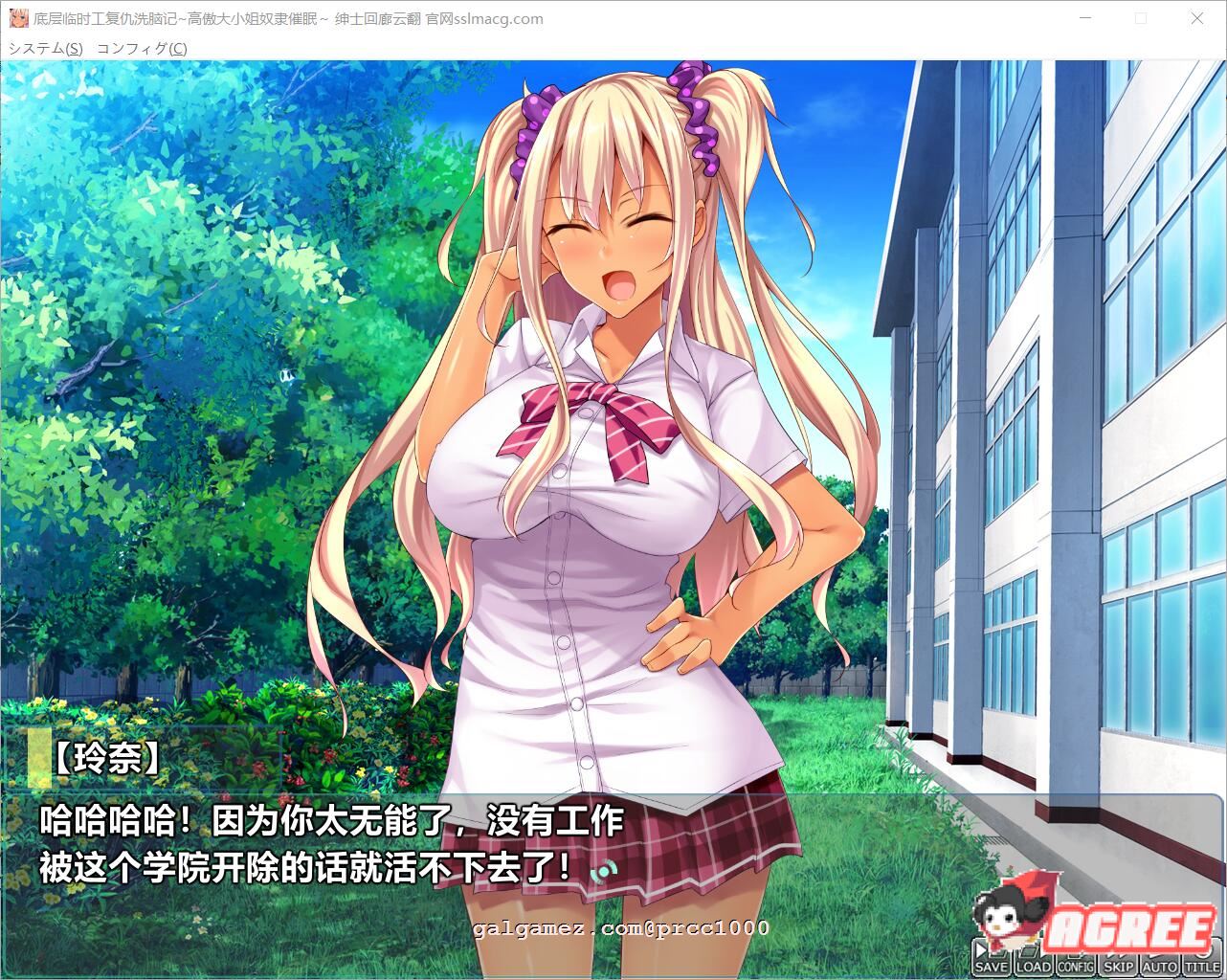 【拔作ADV/汉化】底层临时工复仇洗恼记！高傲大小姐奴隶催眠 云汉化版【1.5G/全CV】 畅玩游戏 预览第4张