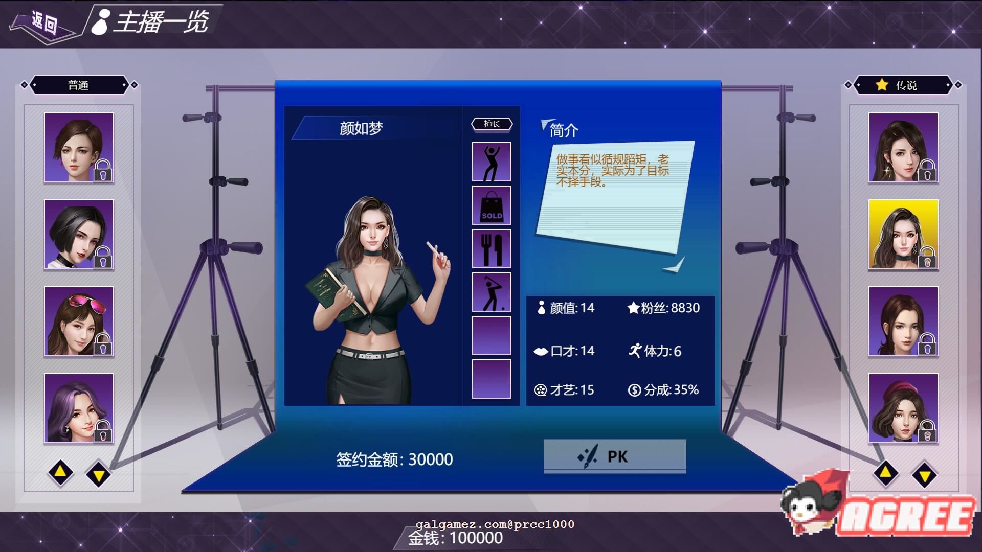 【经营SLG/中文/全动态】直播帝国-Live Empire STEAM官方中文步兵版【新作/CV/500M】 畅玩游戏 预览第6张-XACG动漫资源社——中文ACG动漫游戏社区 【经营SLG/中文/全动态】直播帝国-Live Empire STEAM官方中文步兵版【新作/CV/500M】 畅玩游戏 预览第6张