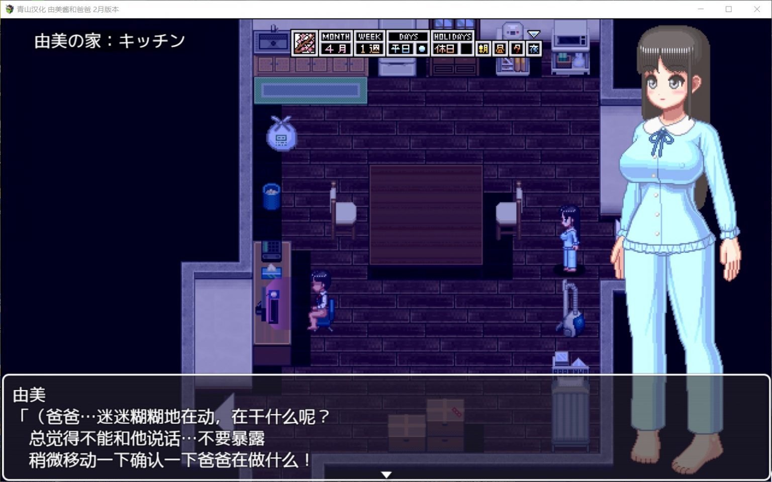 【像素养成SLG+RPG/汉化/动态CV】家有贵女白鸟由美 精翻2月支援者版【新汉化/PC+安卓/1G】 畅玩游戏 预览第7张-XACG动漫资源社——中文ACG动漫游戏社区 【像素养成SLG+RPG/汉化/动态CV】家有贵女白鸟由美 精翻2月支援者版【新汉化/PC+安卓/1G】 畅玩游戏 预览第7张