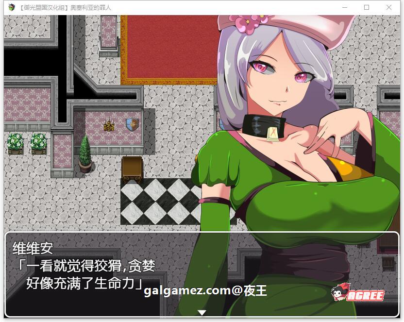 【RPG/汉化/NPC奸系列】奥塞利亚的罪人 精翻汉化完结版【新汉化/PC+安卓/1G】 畅玩游戏 预览第2张