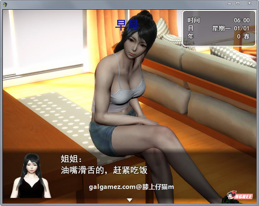 【国产RPG/中文】虚实生活 Ver0.9 PC+安卓中文作弊版礼包码攻略【6G/PC+安卓】 畅玩游戏 预览第5张