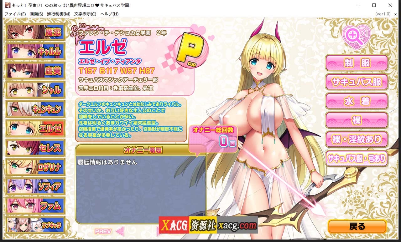 【超拔作/汉化/动态/全CV】炎孕3-炎孕异世界超色♥魅魔学院！ 汉化版+全CG存档【7G】 畅玩游戏 预览第6张