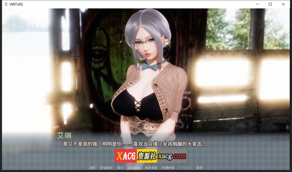 【国风神作SLG/中文/动态】V.I.R.T.U.E.S. 美德 V17 单独章节【安卓+PC】官方中文版【2月更新/1G】 畅玩游戏 预览第12张