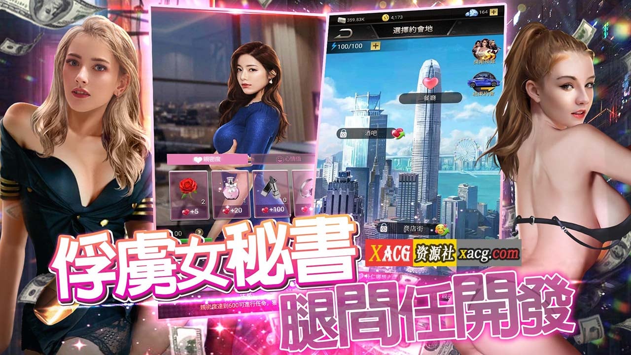 【中文手游/步兵】黑道总裁 【安卓】 手游专区 预览第3张