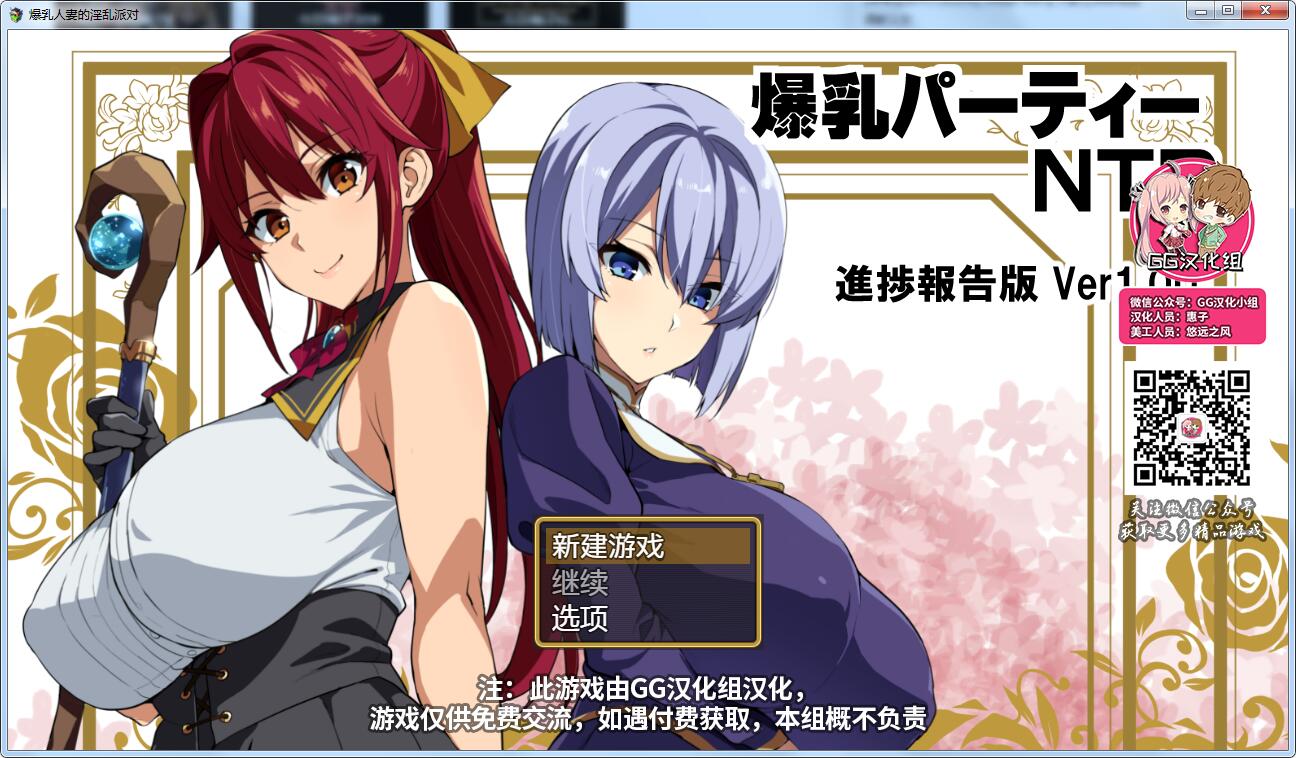 【7月26日限免】【RPG/GG汉化】爆乳人妻的淫乱派对精翻汉化版+CG+[武田弘光]漫画【新作/PC+安卓+本子/6.3G】【关闭限免】 动漫动画 预览第1张