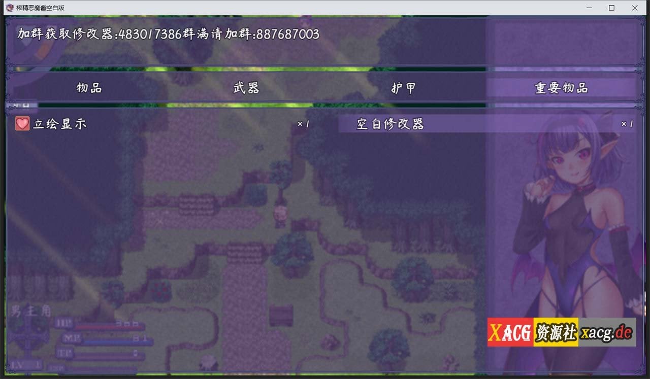 【日系RPG/中文】榨精恶魔酱的五日寸止游戏~Ver1.1 中文无码空白作弊版【4G/PC+安卓/8月更新】 畅玩游戏 预览第2张