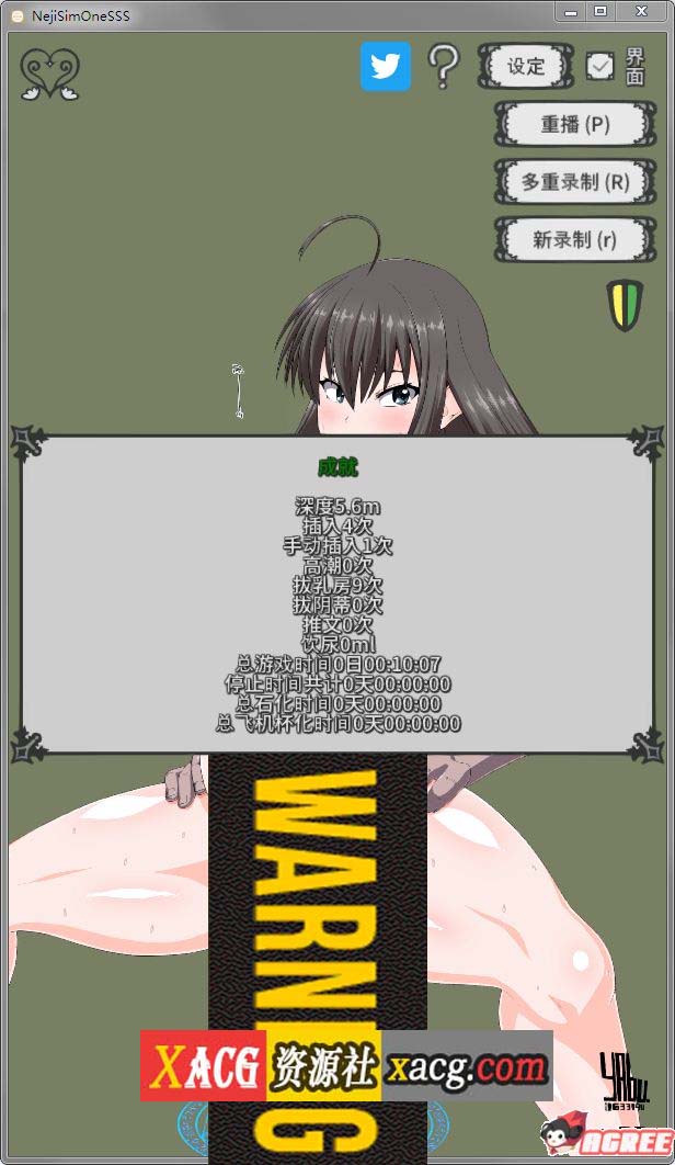 【互动SLG/中文/全动态】螺丝钉模拟器第4代-偶像直播篇 官方中文版【新作/全CV/200M】 畅玩游戏 预览第2张