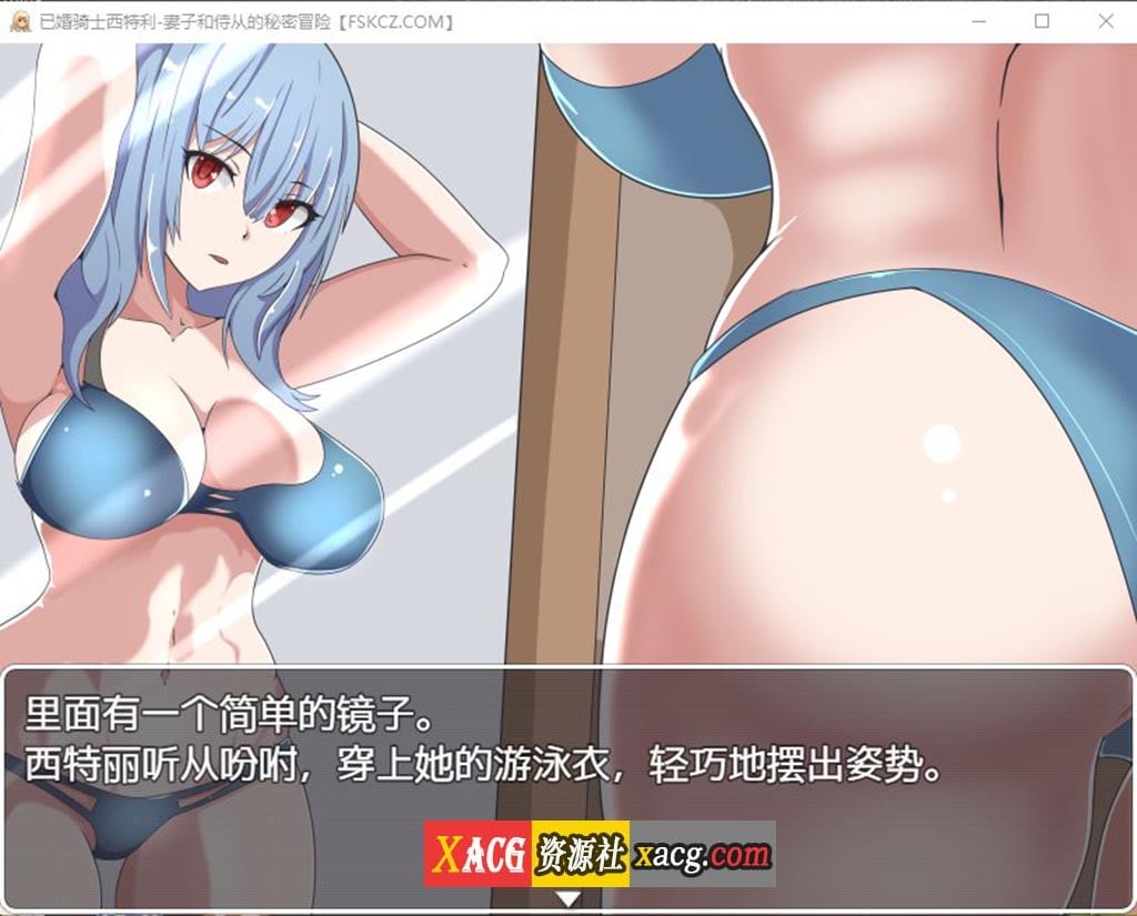 【日系RPG/汉化】已婚骑士西特利-妻子和侍从的秘密冒险【PC+安卓/500M】 畅玩游戏 预览第5张