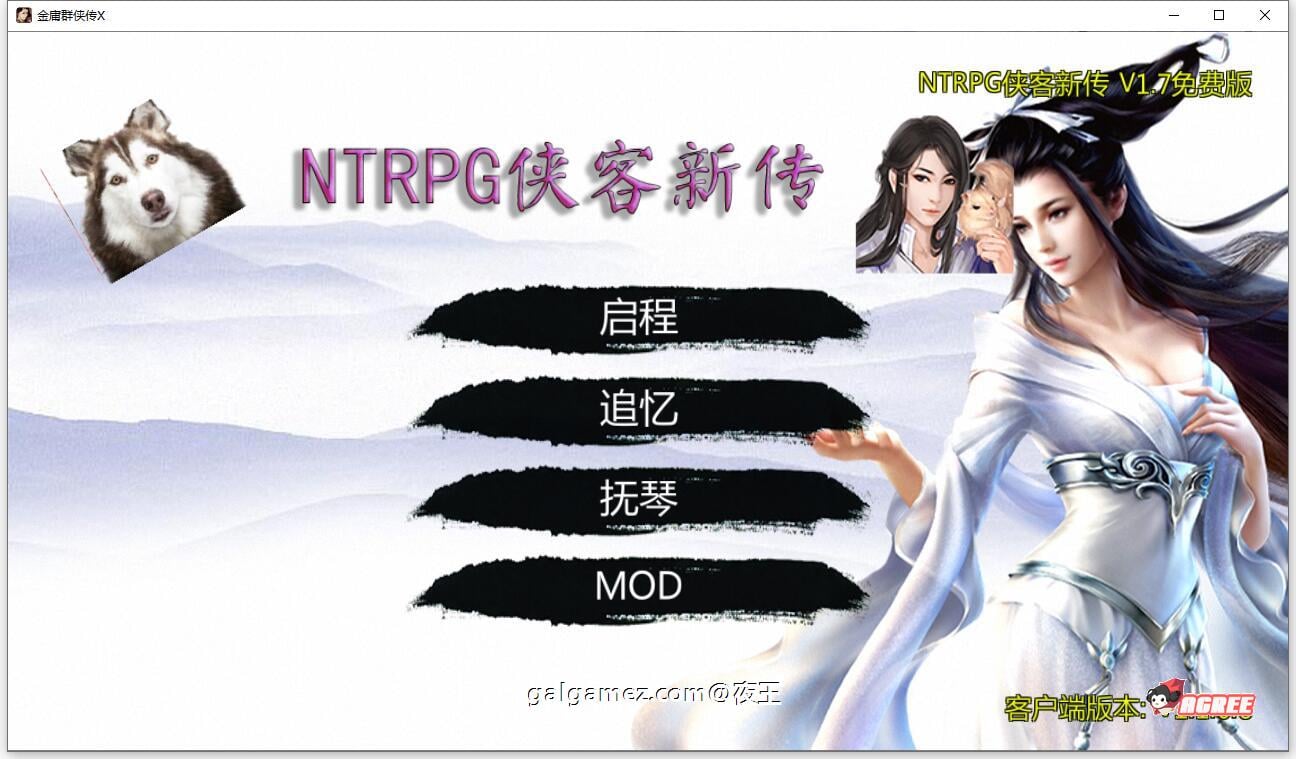 【武侠RPG/中文/动态】NTRPG侠客新传 V1.7.0永久VIP版【蒋涛大神新作/超大更新/9G】 畅玩游戏 预览第1张
