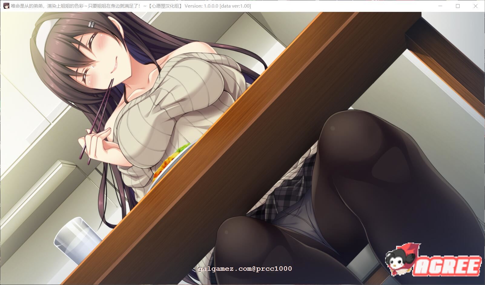 【拔作ADV/汉化/姐控福利】闪耀的姐色-染上姐姐的色彩吧 汉化硬盘版+存档 【2.7G/丰乳肥臀】 畅玩游戏 预览第3张-XACG动漫资源社——中文ACG动漫游戏社区 【拔作ADV/汉化/姐控福利】闪耀的姐色-染上姐姐的色彩吧 汉化硬盘版+存档 【2.7G/丰乳肥臀】 畅玩游戏 预览第3张