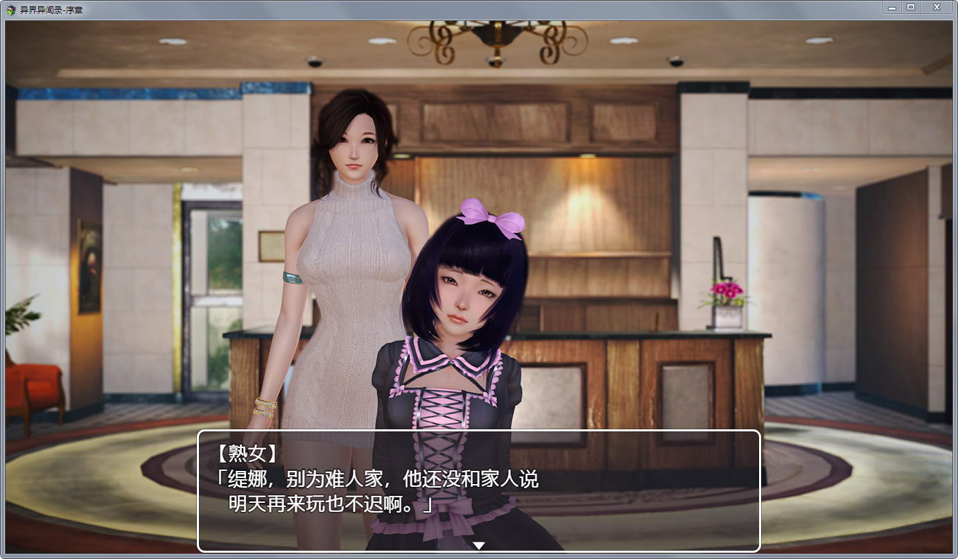 【大型国产RPG/中文】异界异闻录-序章 Ver0.9 中文版【新作】【超精美】【2.6G】 畅玩游戏 预览第9张