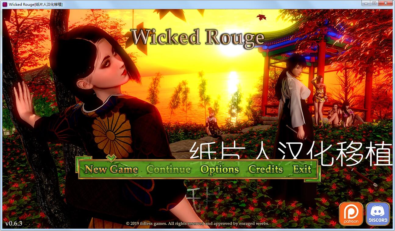 【经营模拟/汉化/动态】 邪恶的红胭脂 V6.3 PC+安卓汉化版【3G】 畅玩游戏 预览第1张