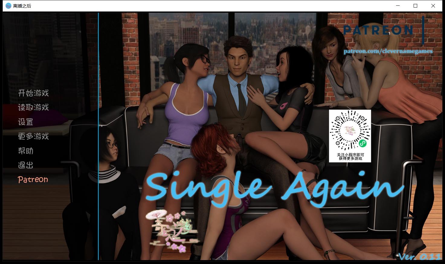 【鬼釜SLG/汉化/双版本】离婚之后 V1.1 精翻汉化版+全CG【PC+安卓/6G/更新】 畅玩游戏 预览第1张