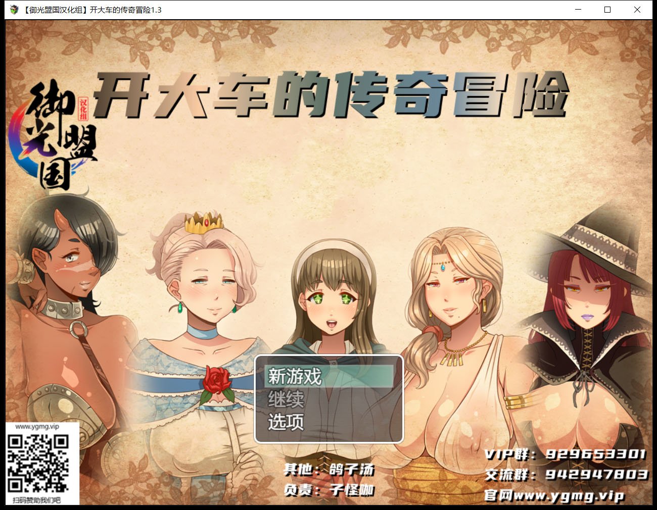 【RPG/汉化/动态CG】超♥淑♥女传说!V1.30 精翻汉化版+CG【更新/PC+安卓/3G】 畅玩游戏 预览第1张-XACG动漫资源社——中文ACG动漫游戏社区 【RPG/汉化/动态CG】超♥淑♥女传说!V1.30 精翻汉化版+CG【更新/PC+安卓/3G】 畅玩游戏 预览第1张
