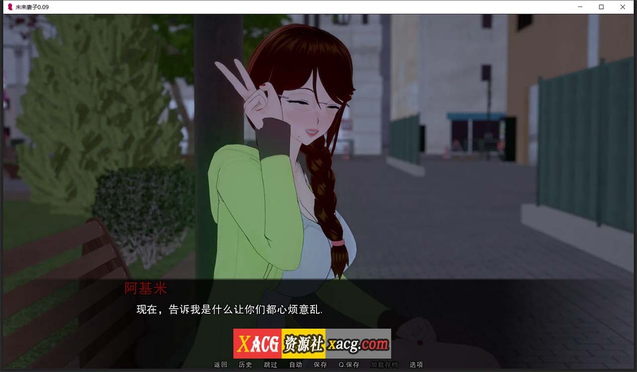 【亚洲风SLG/汉化/动态】未来妻子 CH 11 汉化版 【PC+安卓/3G】 畅玩游戏 预览第8张