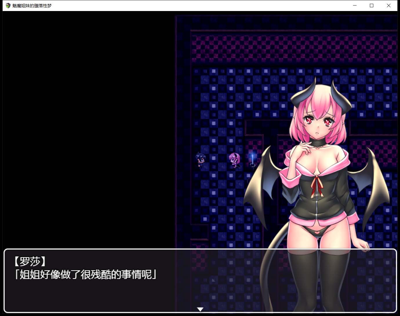 【RPG/汉化/黑丝巨乳】魅魔姐妹的地狱梦 V1.01 巴比伦汉化版【PC+安卓/800M】 畅玩游戏 预览第2张