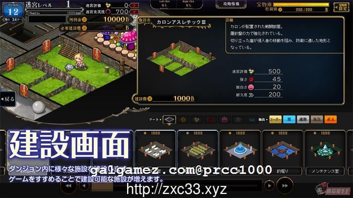 【塔防迷宫SLG/动态】筑巢的卡琳~做我的仆人吧！ 正式完整版/付全CG包【3G】【新作】 畅玩游戏 预览第6张