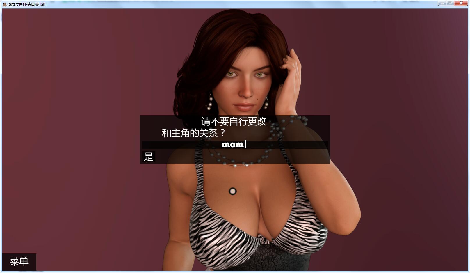 【欧美极品SLG/汉化/动态】淑女度假村 V5.4 精翻汉化版+CG【7G/妈妈H剧情更新/10月更新汉化】 畅玩游戏 预览第3张