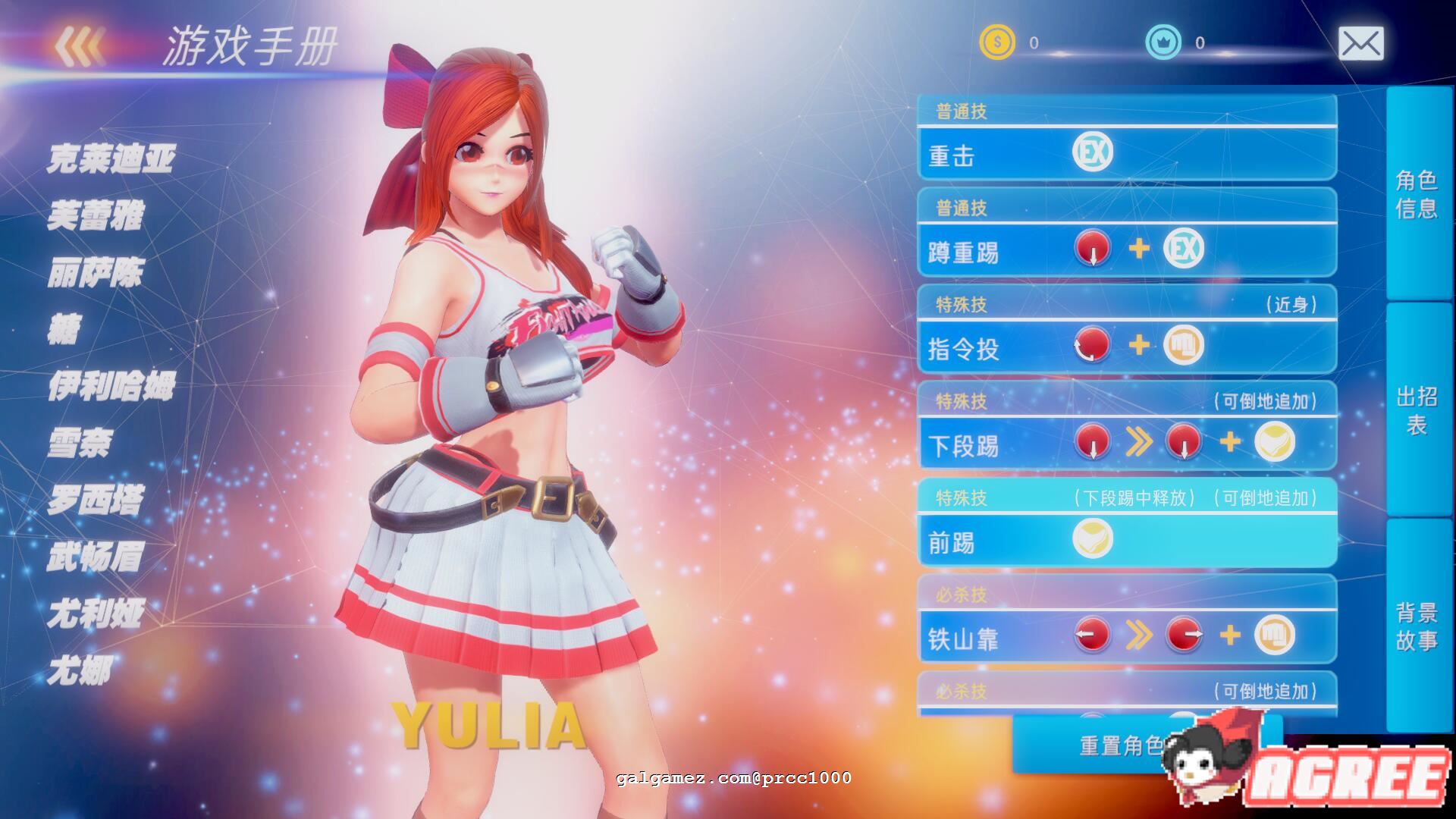 【大型ACT/中文/步兵】格斗天使SE-特别终极版-V1.01官中版+全DLC【4G】 畅玩游戏 预览第7张