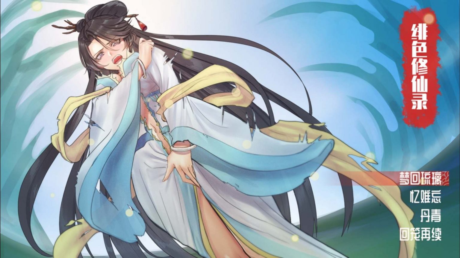 【3月27日限免】【国人自制RPG/中文】绯色修仙录-V0.2971 官方中文步兵版【PC+安卓/1G/新作/CV】 畅玩游戏 预览第1张-XACG动漫资源社——中文ACG动漫游戏社区 【3月27日限免】【国人自制RPG/中文】绯色修仙录-V0.2971 官方中文步兵版【PC+安卓/1G/新作/CV】 畅玩游戏 预览第1张