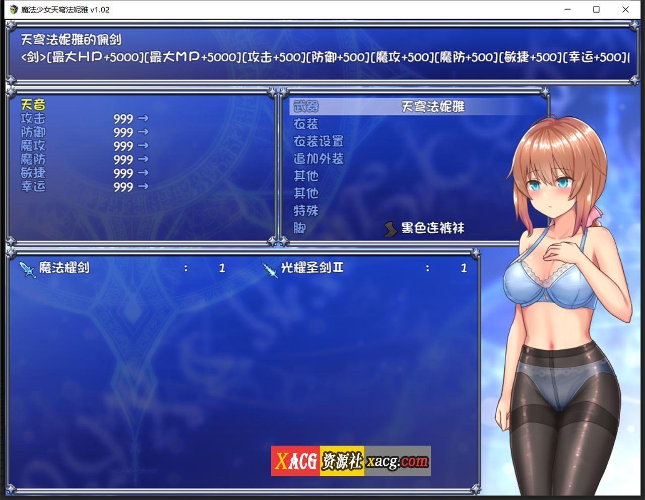 【超大型RPG/中文】魔法少女天穹法妮雅 Steam 官方中文版【2.2G/新作】 畅玩游戏 预览第2张