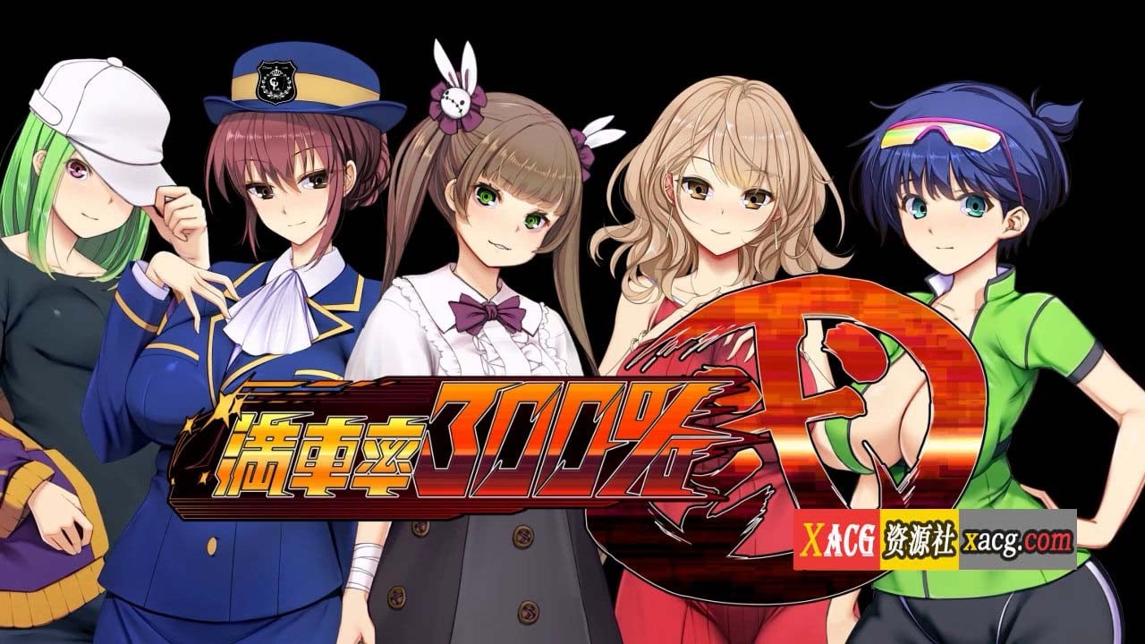 【大型互动SLG/中文/全动态】满车率300%吃汉电车2代 官方中文正式版【新作/全CV/6G】 畅玩游戏 预览第7张