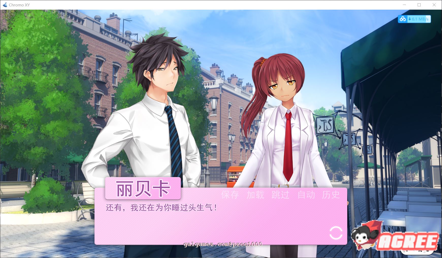 【SLG/汉化/双版本】乱性:♂&♀ Chromo XY 步兵精翻汉化版[PC+安卓]【1G/新汉化】 畅玩游戏 预览第6张