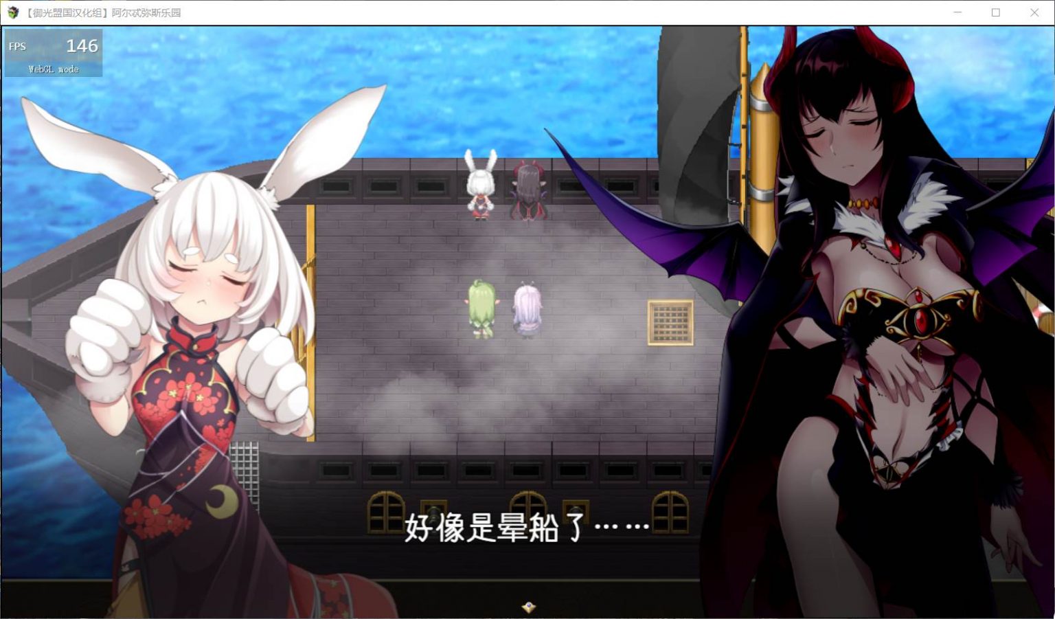 【大型爆款RPG/汉化/动态/全CV】阿尔忒弥斯乐园 精翻汉化完结版+全CG【PC+安卓模拟器/2G】 畅玩游戏 预览第4张-XACG动漫资源社——中文ACG动漫游戏社区 【大型爆款RPG/汉化/动态/全CV】阿尔忒弥斯乐园 精翻汉化完结版+全CG【PC+安卓模拟器/2G】 畅玩游戏 预览第4张